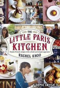 Маленькая Парижская кухня с Рэйчел Kу  смотреть онлайн бесплатно