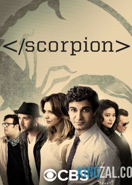 Скорпион  смотреть онлайн бесплатно