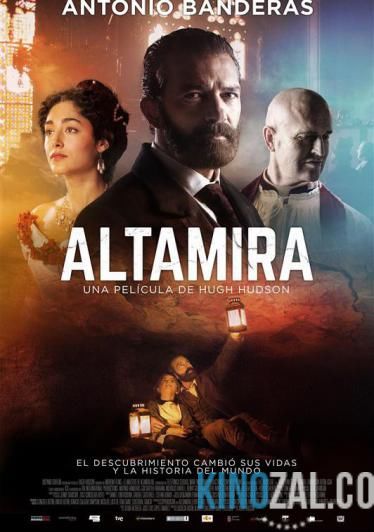 Альтамира 2016 смотреть онлайн бесплатно
