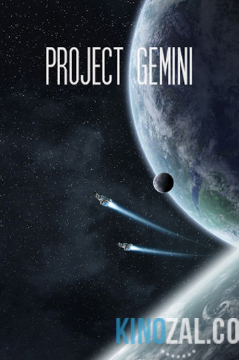 Проект «Gemini» 2017 смотреть онлайн