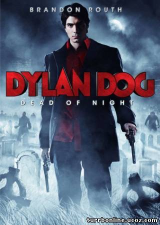 Дилан Дог: Хроники вампиров / Dylan Dog: Dead of Night  смотреть онлайн