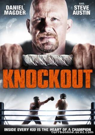 Нокаут / Knockout  смотреть онлайн бесплатно