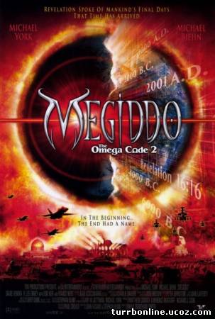 Вечная битва: Код Омега 2 / Megiddo:The Omega Code 2  смотреть онлайн