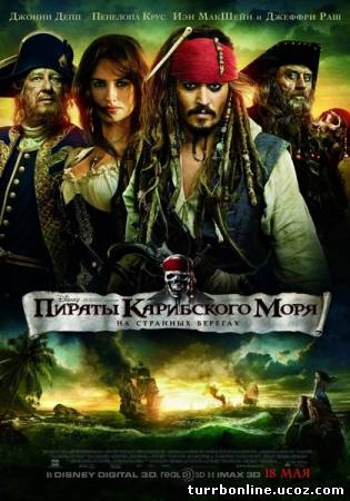 сборник Пираты Карибского моря 1,2,3,4,5 онлайн