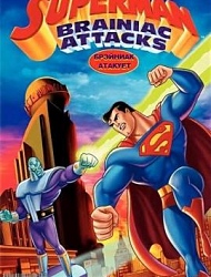 Супермен: Брэйниак атакует  смотреть онлайн бесплатно