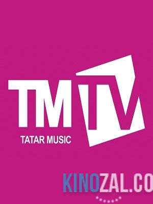 TMTV - Татарский музыкальный телеканал  смотреть онлайн бесплатно